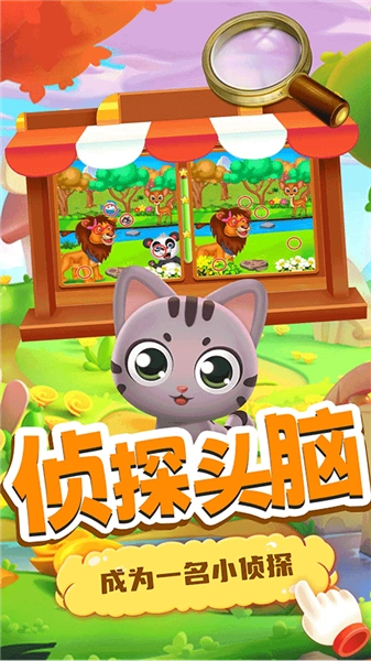 小老鼠找茬手機版截圖0