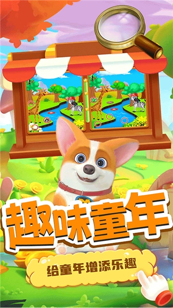 小老鼠找茬手機版截圖3