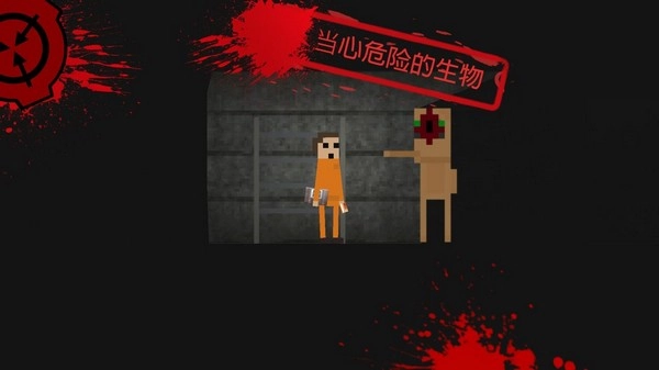 SCP违反2D版截图4