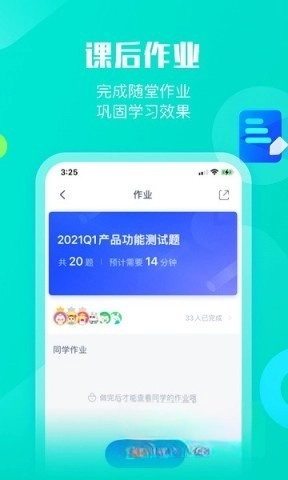 小墨督学截图1