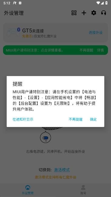 仁魔暢游游戲廳  安卓版截圖3