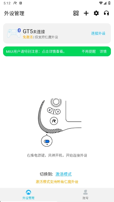 仁魔暢游游戲廳  安卓版截圖1