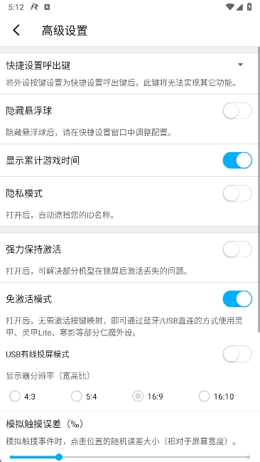 仁魔暢游游戲廳  安卓版截圖2