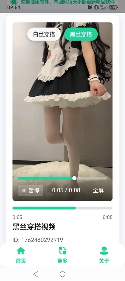 丝柔穿搭视频秀(1)