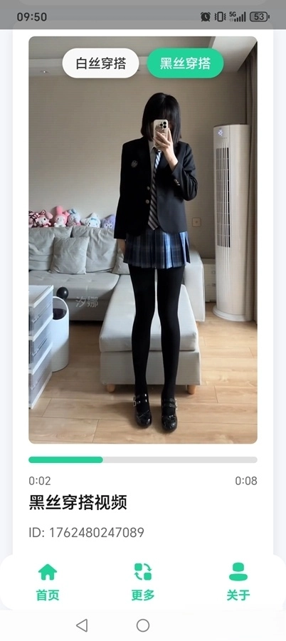 丝柔穿搭视频秀(3)