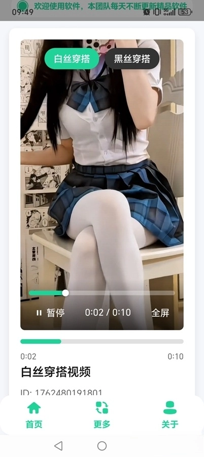 丝柔穿搭视频秀(6)