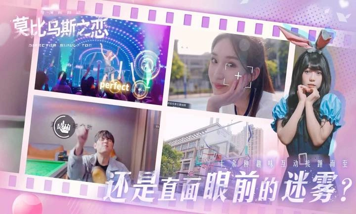 莫比乌斯之恋正版