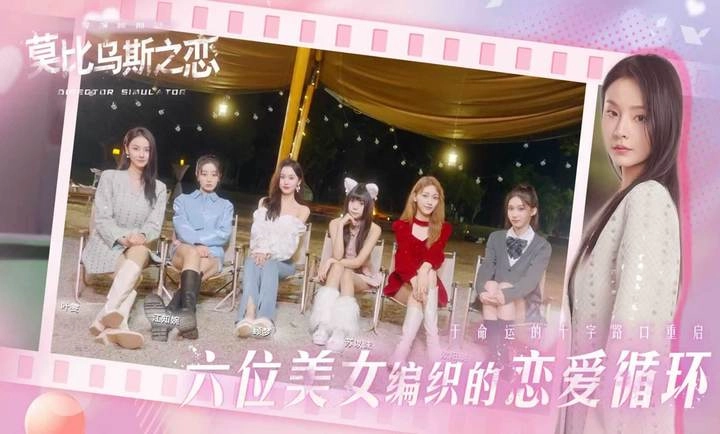 莫比乌斯之恋正版