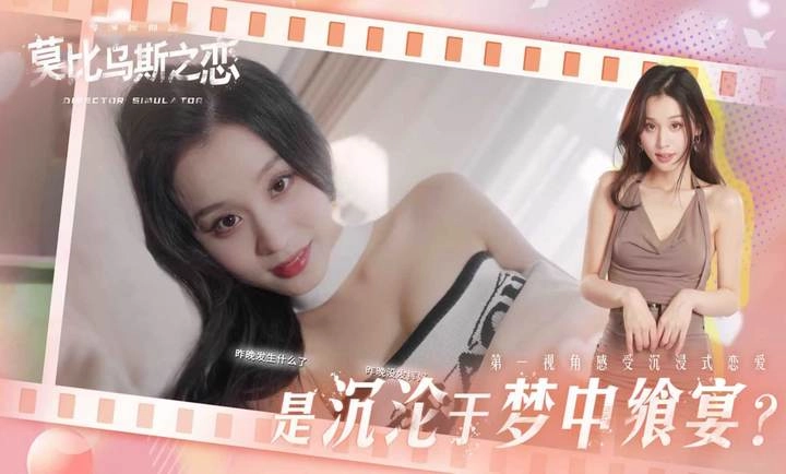 莫比乌斯之恋正版