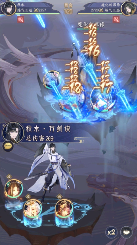 我的御剑日记折免费版图4