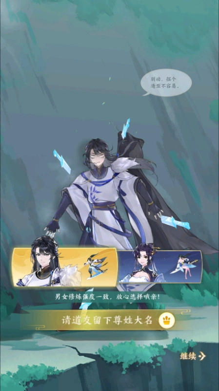 我的御剑日记折免费版图5