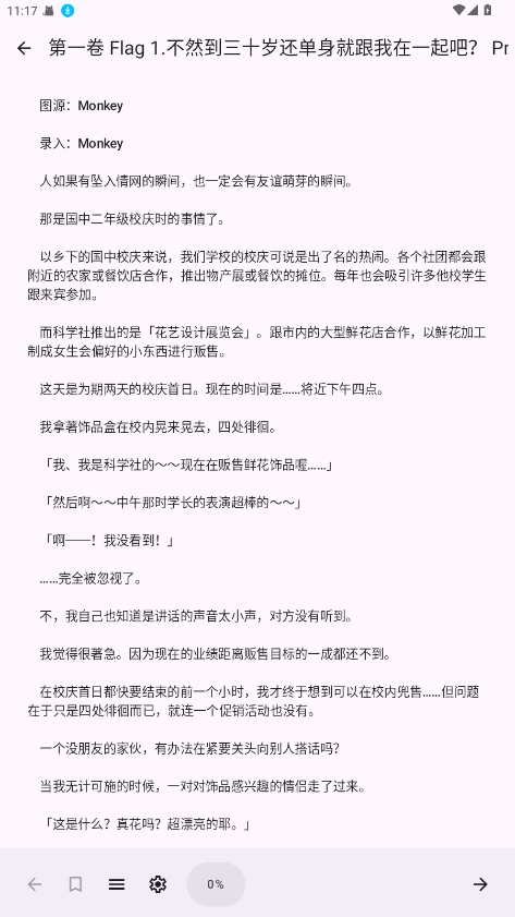 LightNovelReader輕小說  安卓版截圖4