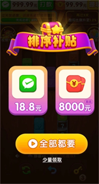 金块叠叠高安卓版图3