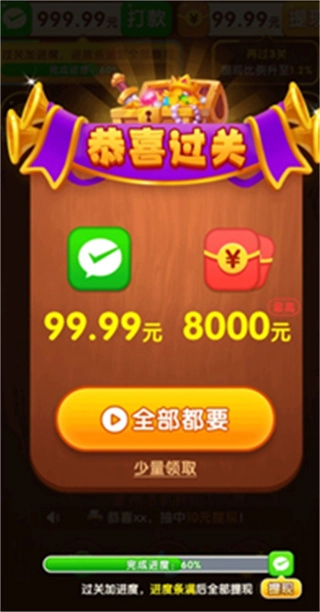 金块叠叠高安卓版图2