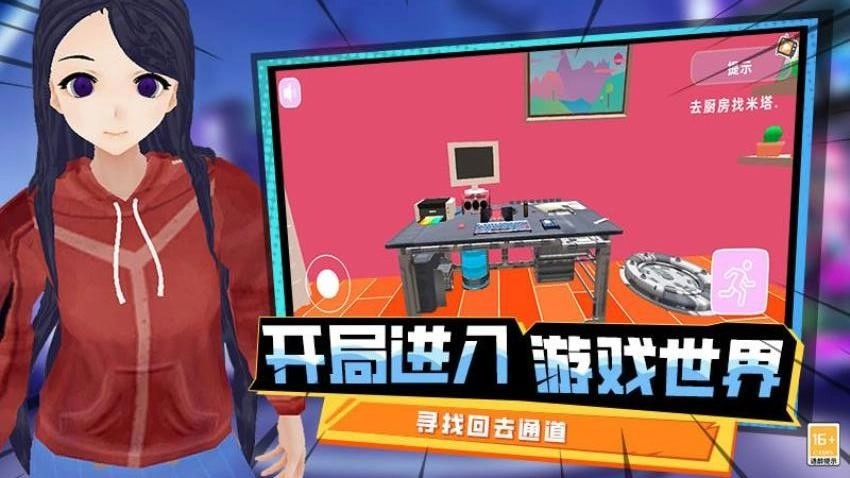 最后一个中二少女游戏图1