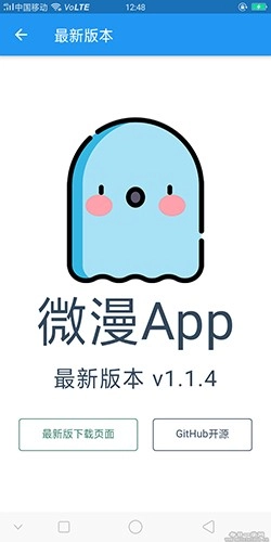微漫最新版图2