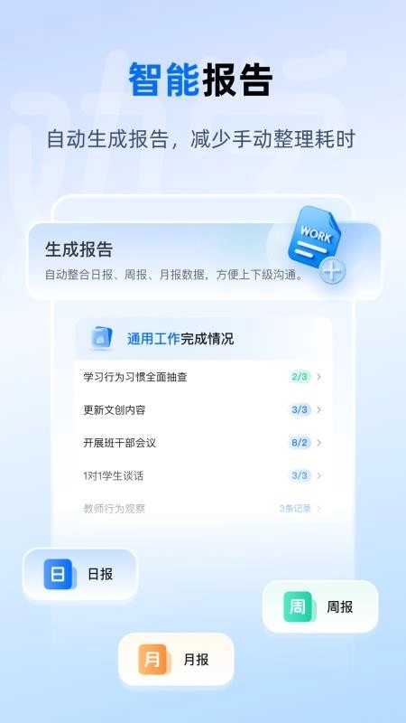 劝学手机版-图3