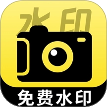 水印免费相机时间手机版