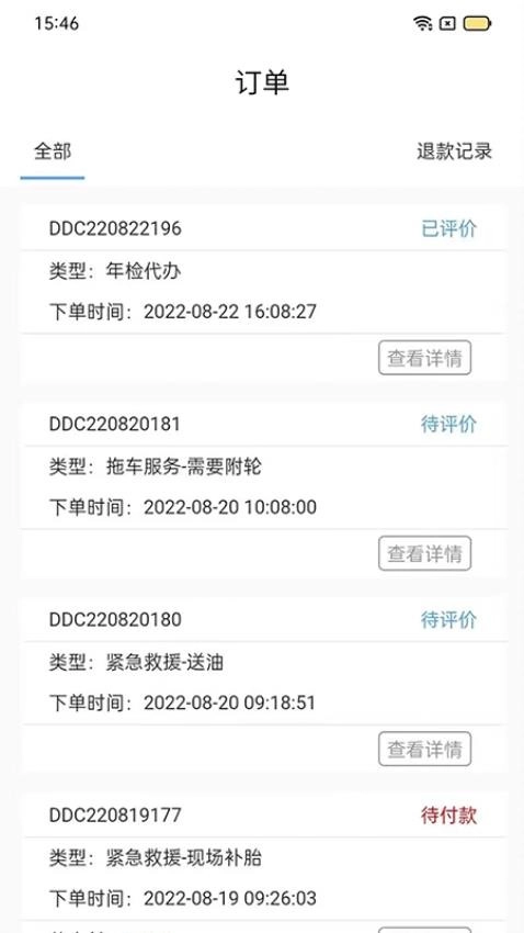 丁咚汽车服务版图3