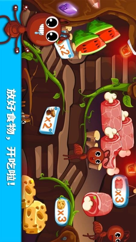 宝宝认蚂蚁手机版图2