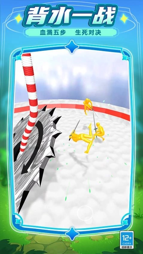 控刀大师游戏(4)