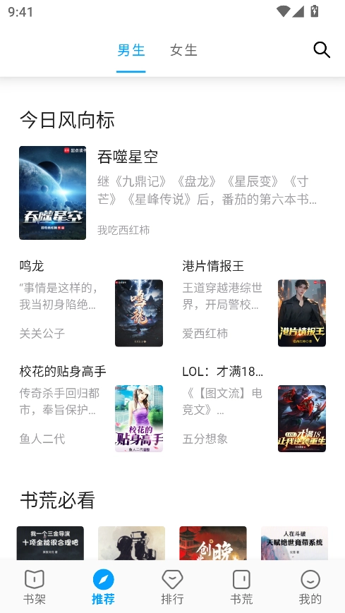 宝书阁最新版截图1