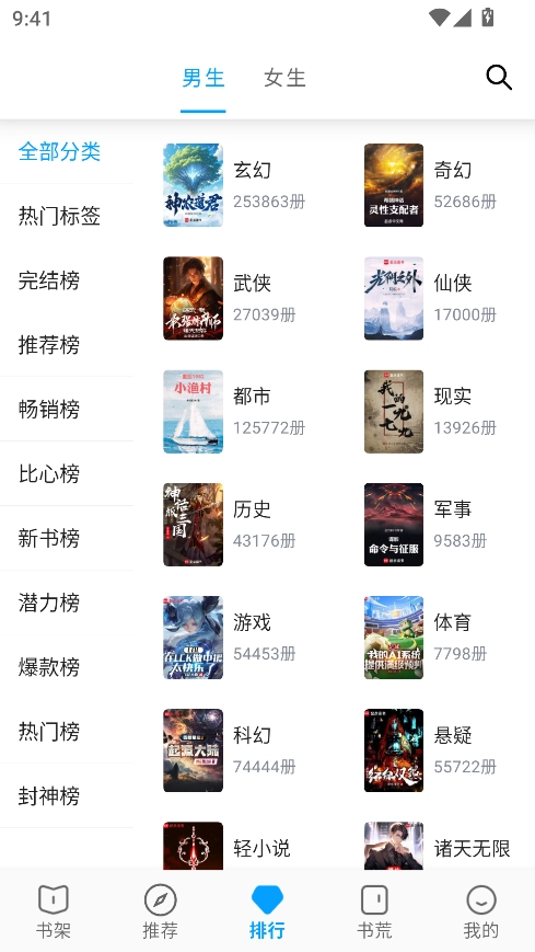 宝书阁最新版截图3