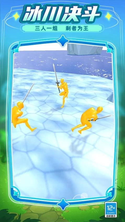 控刀大师游戏(2)