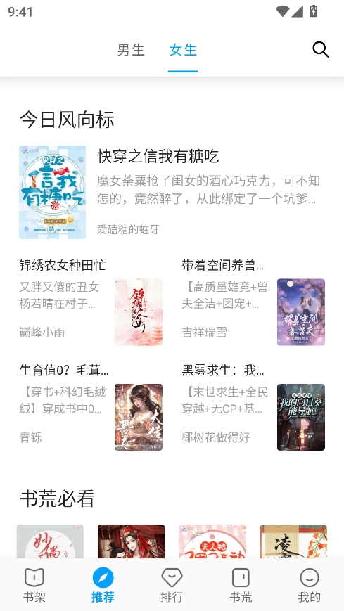 宝书阁最新版截图2