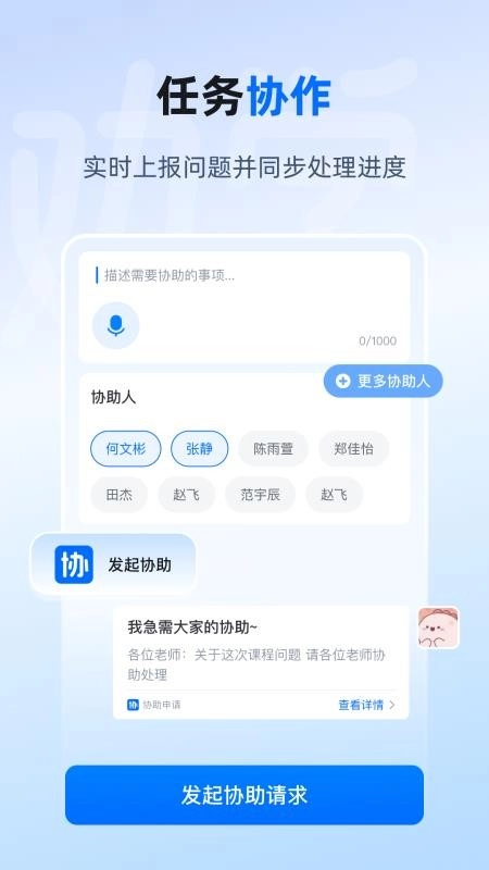 劝学手机版-图2