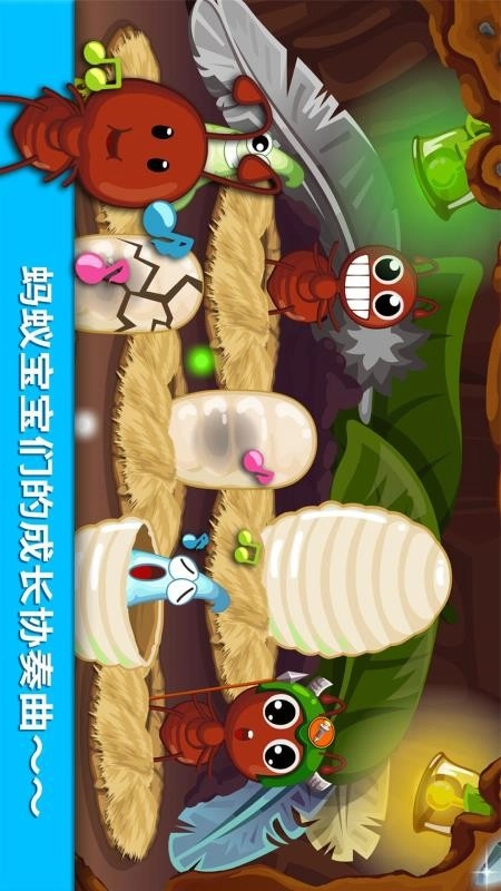 宝宝认蚂蚁手机版图4