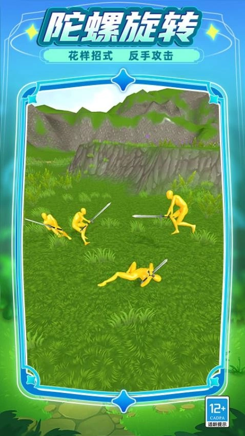 控刀大师游戏(3)