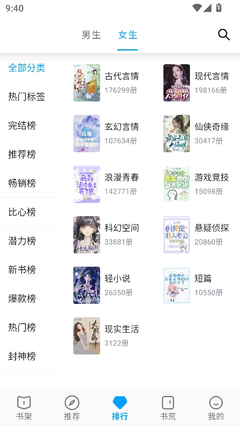 宝书阁最新版截图4