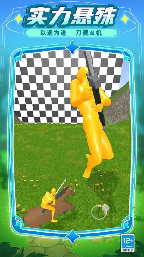 控刀大师游戏(5)