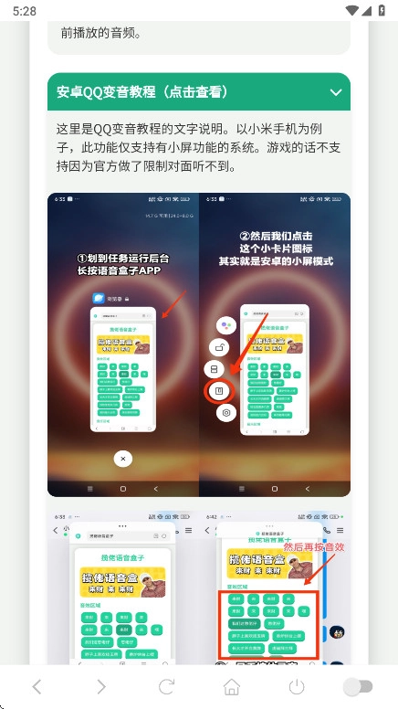 老冯鸡汤语音盒截图1