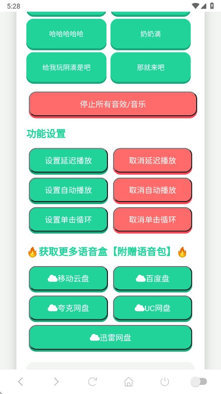 老冯鸡汤语音盒截图0