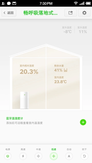 畅呼吸空气净化器