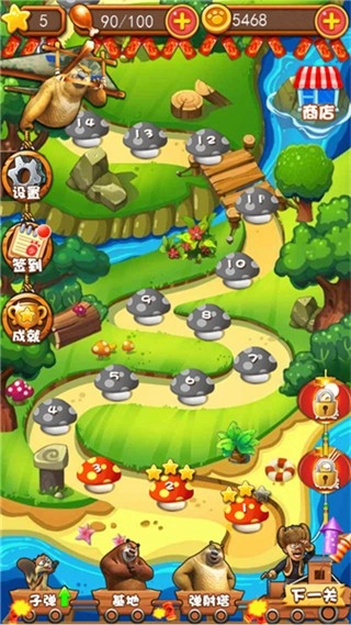 熊出沒之瘋狂彈射圖4