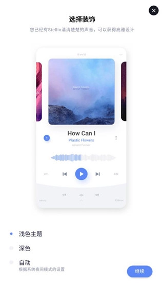 蜥蜴音乐播放器图2