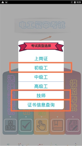 电工复审考试(1)