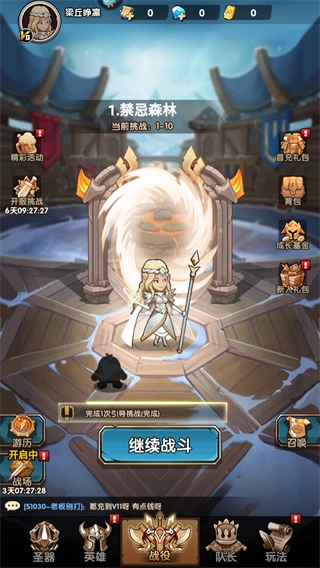 刺激大闯关无限代金券图4