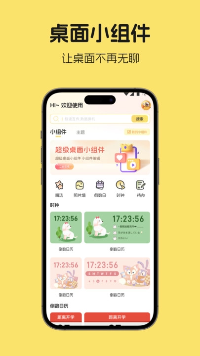 蜜境空间拾光图1