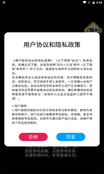 剑与小公主图3