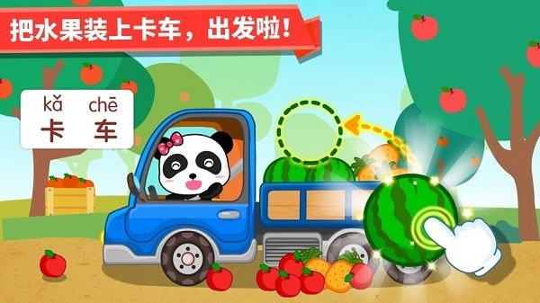 宝宝巴士宝宝爱交通工具图1