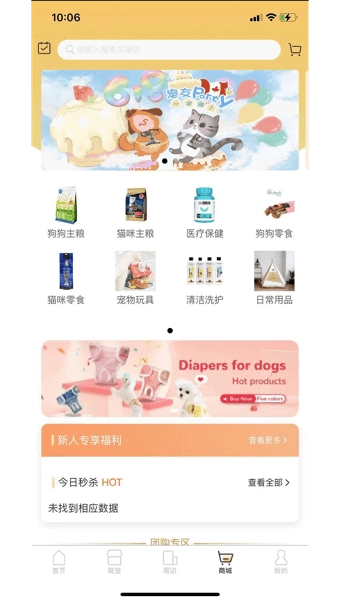 爱宠帮宠物托运软件3