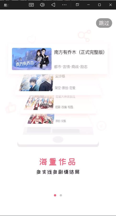 易次元安卓版图4