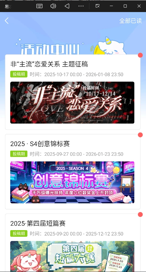 易次元安卓版图1