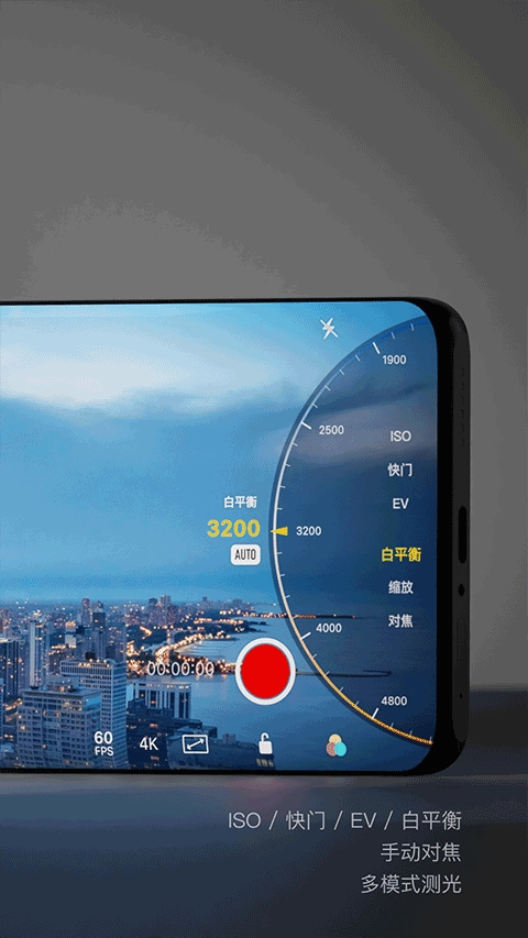 Varlens相机安卓版图2
