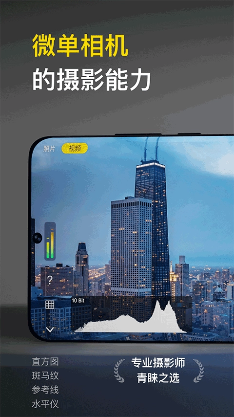 Varlens相机安卓版图3