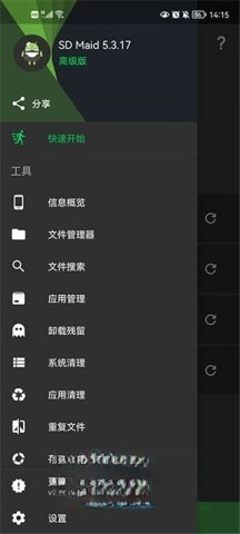 sdmaid清理高级版截图3